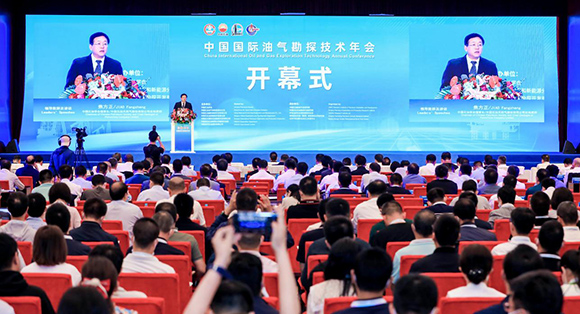 中国国际油气勘探技术年会在京举办