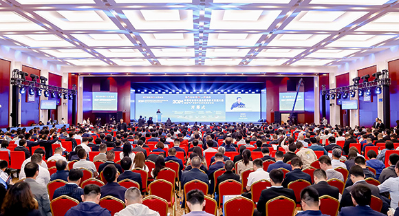 2024中国石油石化企业信息技术交流大会在京举行