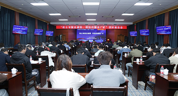 中国石油学会“院士专家走基层，科技传播进厂矿”活动在兰州...