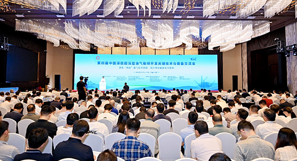 第四届中国深层超深层油气勘探开发关键技术与装备交流会在成...
